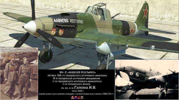 Советский Штурмовик ил-2