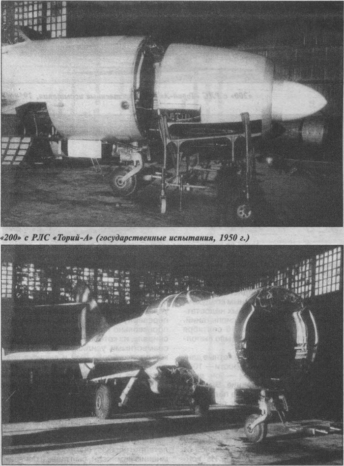 Истребитель ла 200б
