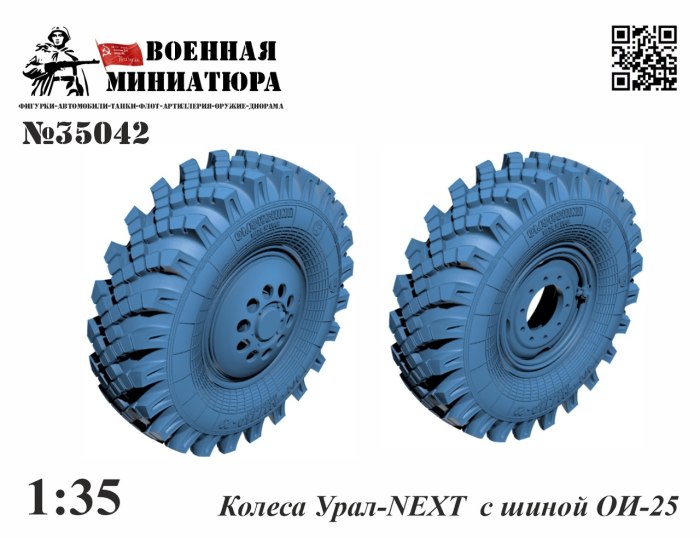 Шины ИД-п284 для Урал 4320
