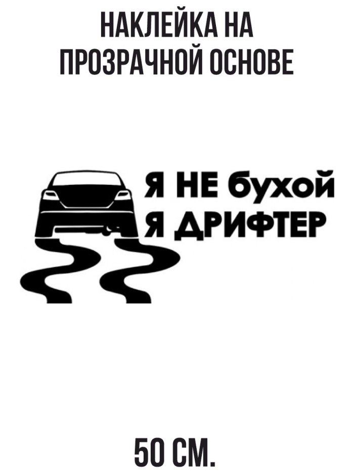 Наклейка "машины"