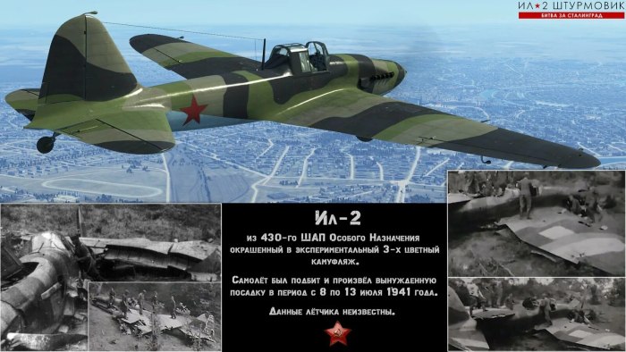 Органы управления ил-10 Штурмовик