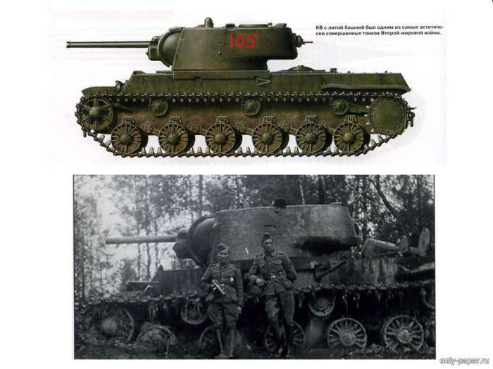 Танк кв-1