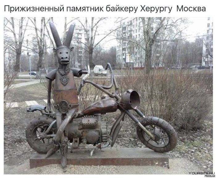 Мотоциклист скульптура