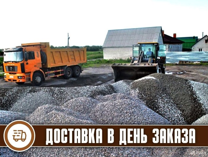 Щебень самосвал