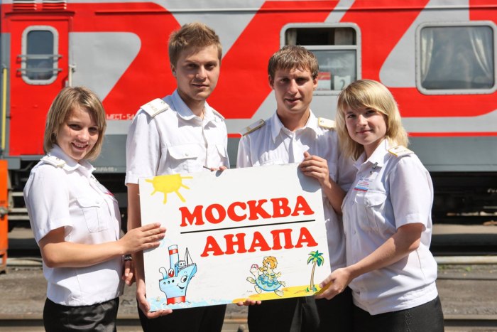 563м Москва Анапа