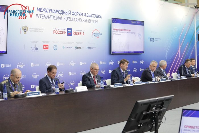 Нижний Новгород конференция по транспортной безопасности 2021 фото