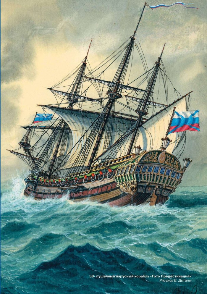 Фрегат Орел 1668