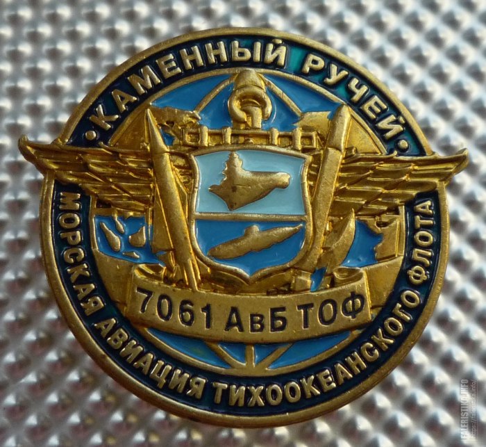 ВВС ТОФ морская Авиация