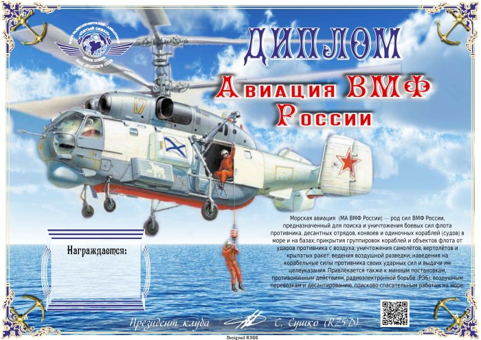 Морская Авиация открытки
