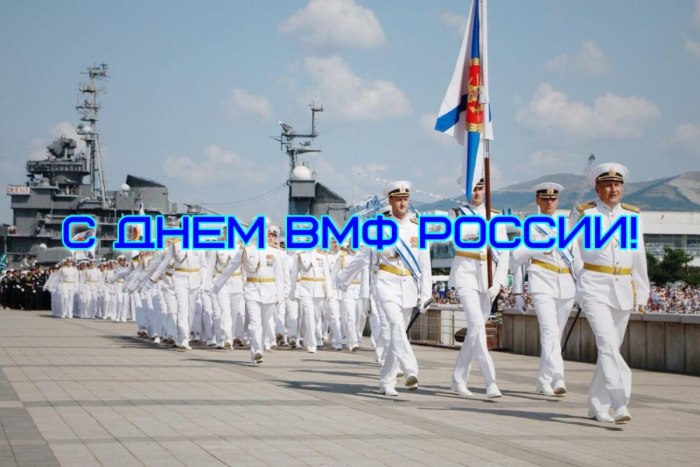 С праздником моряка