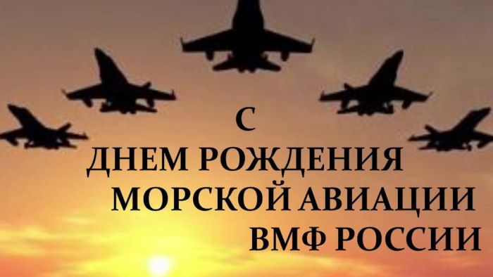 День рождения морской авиации