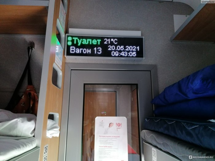 Поезд 102м премиум св