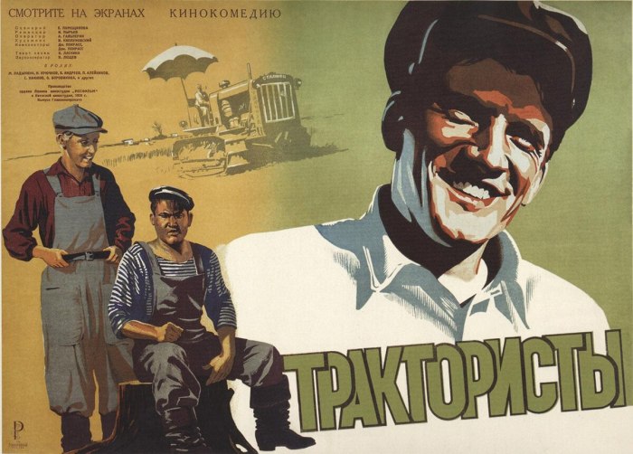Трактористы фильм 1939