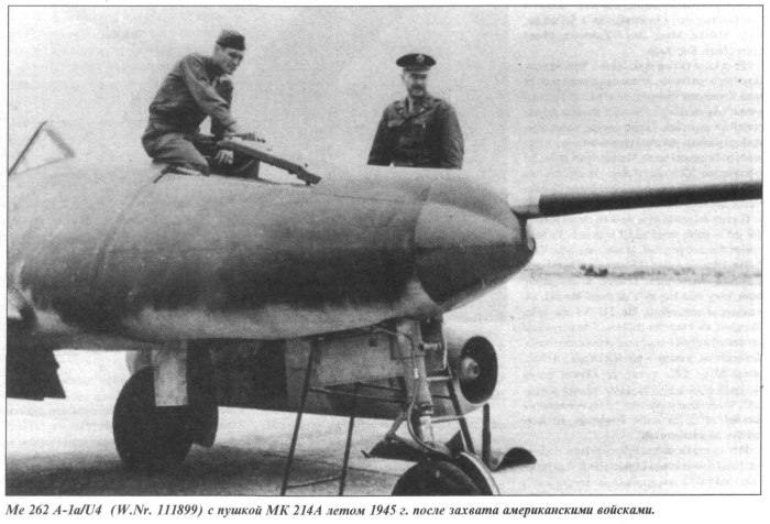 Messerschmitt me.262 с пушкой