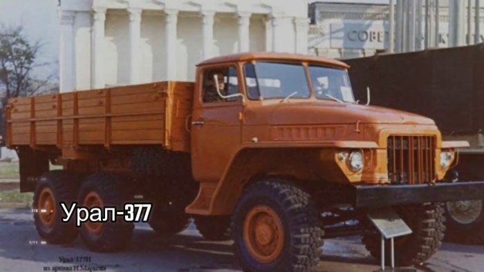 Урал 375н бортовой