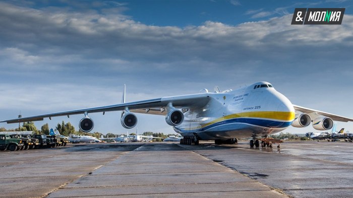Самый большой самолет в мире АН-225 Мрия