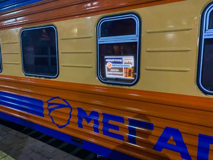 Поезд 019у Мегаполис