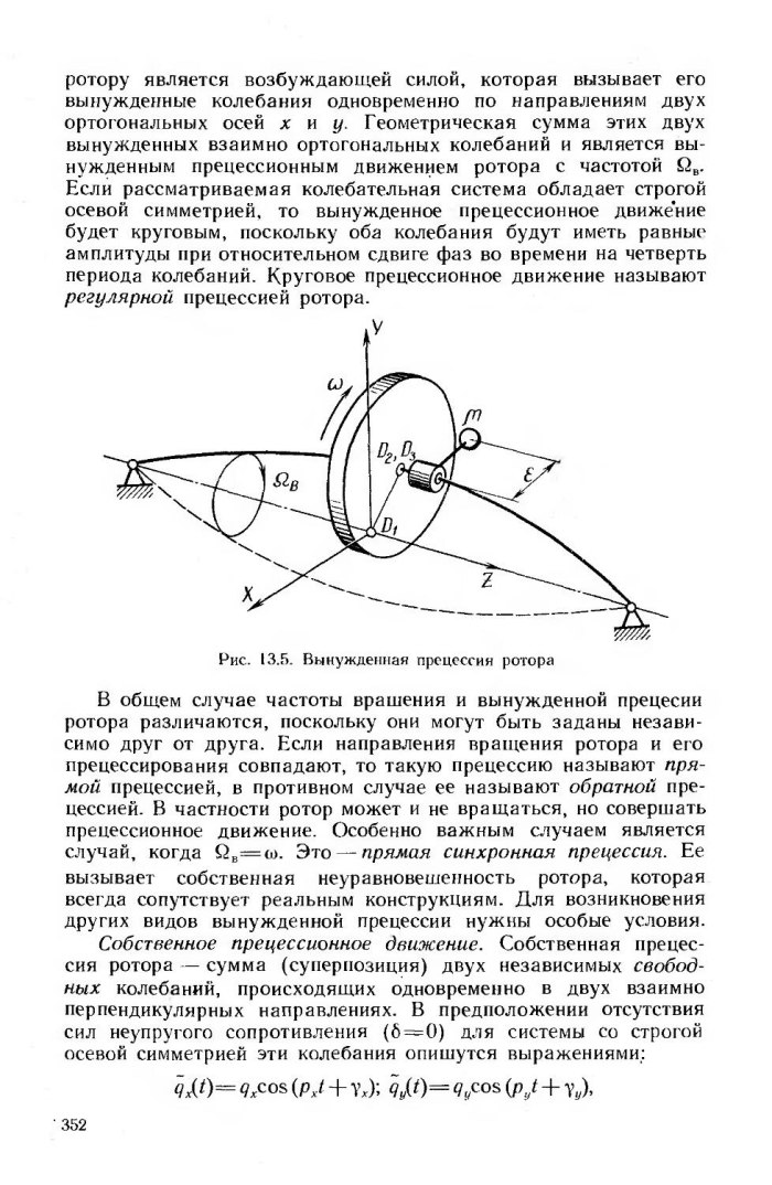 Прочность авиационных конструкций