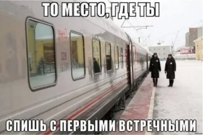 Смешные поезда