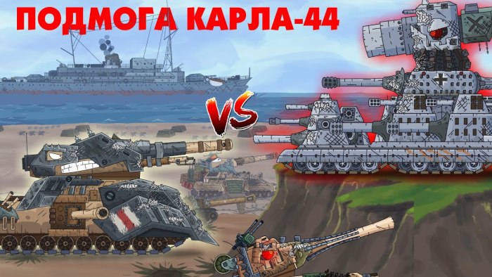 Мультики про танки британский монстр