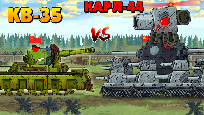 Кв 44 Карл Геранд