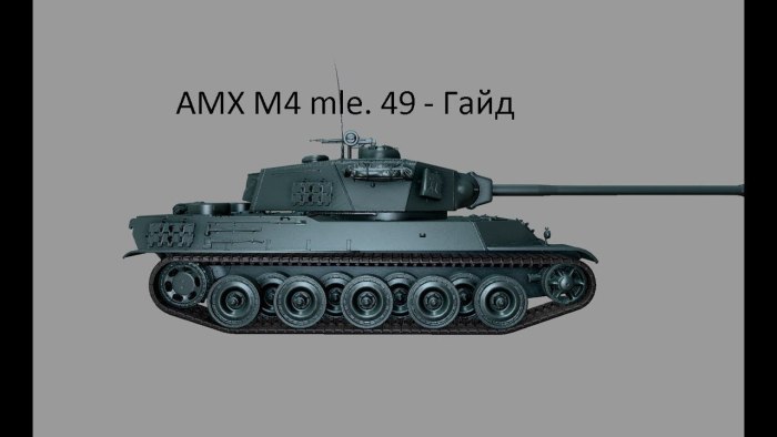 Танк AMX m4 mle 54