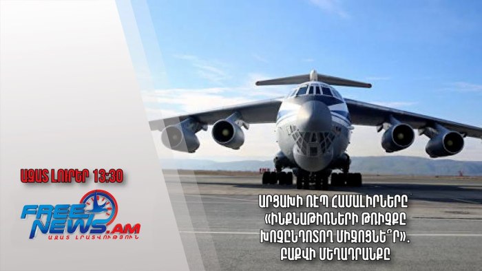 Ил 76 спереди