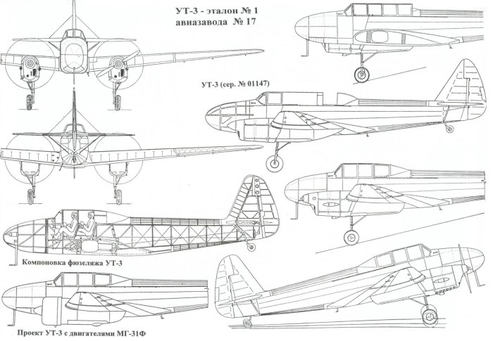 УТ-3 АИР-17
