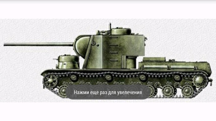 Танк кв 1 сбоку