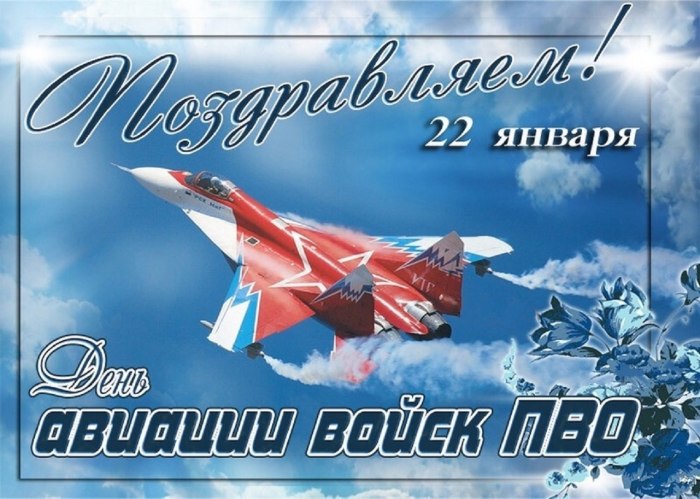 День ВВС