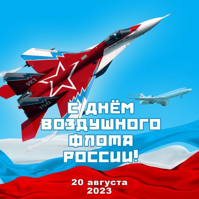 Поздравление с днем воздушного флота