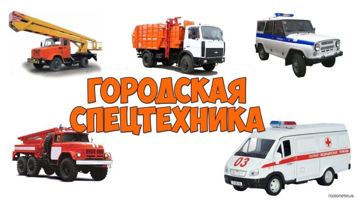 Машинки спецтехника для детей