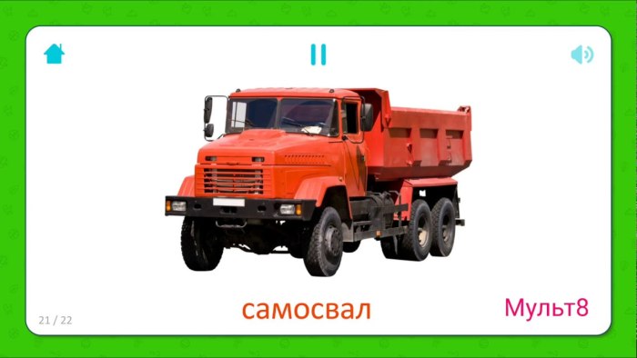 Грузовые машины для детей названия
