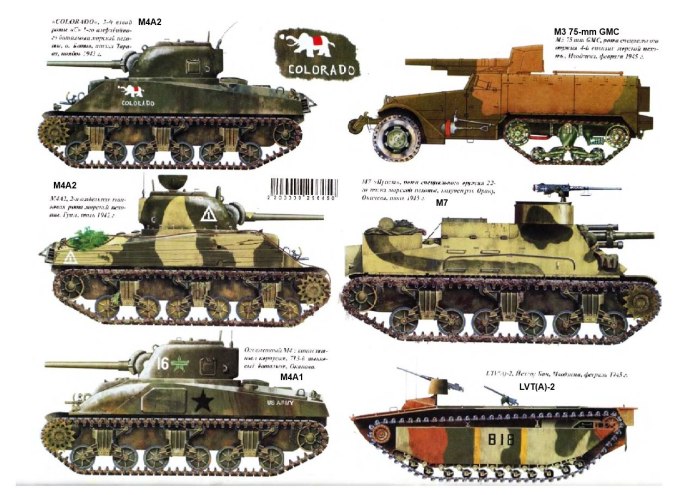 Танки США второй мировой войны 1939-1945