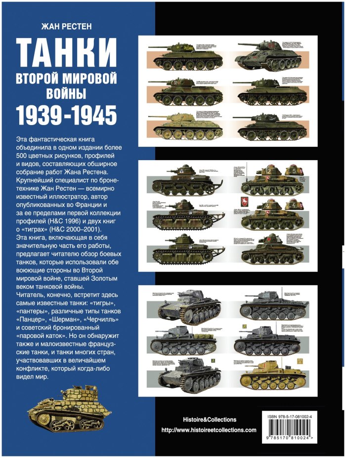 Немецкие танки второй мировой войны 1939