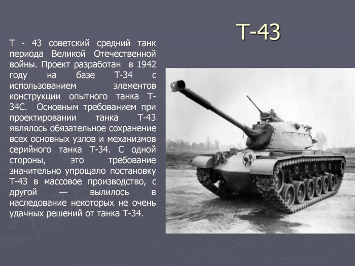 Танки второй мировой войны СССР т34