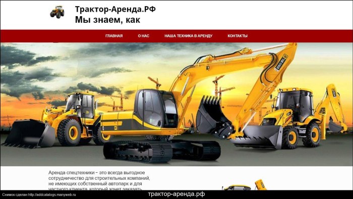 Строительные машины и оборудование