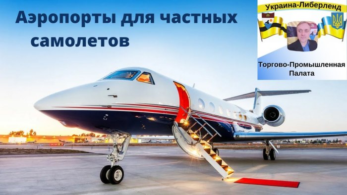 Самолет приват Джет