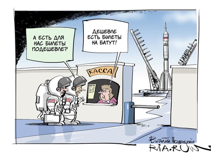 Космонавт карикатура
