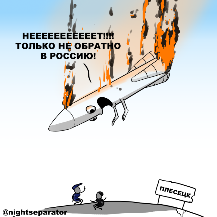 Запуск ракеты прикол