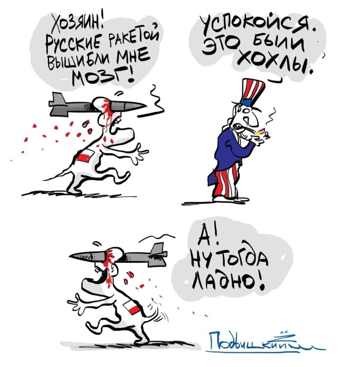 Карикатуры на Украину