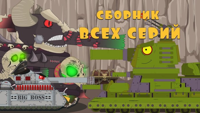Фиджерон танк HOMEANIMATIONS