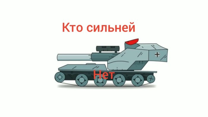 Waffentrager е-100 Геранд