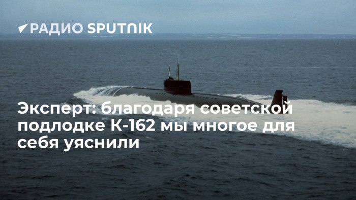 Подводная лодка Золотая рыбка