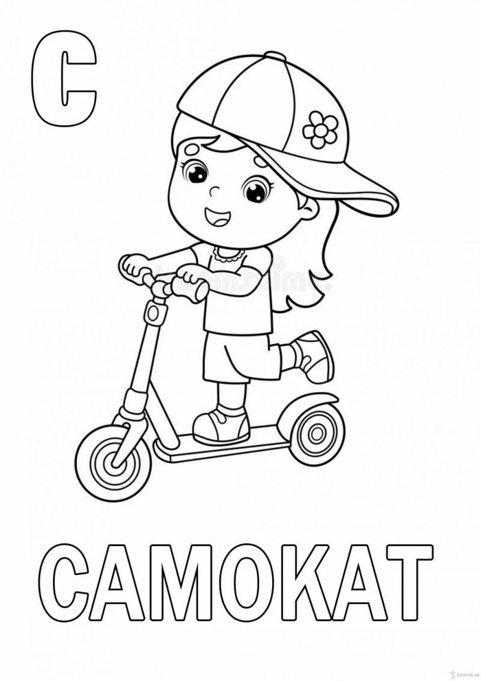 Самокат раскраска для малышей