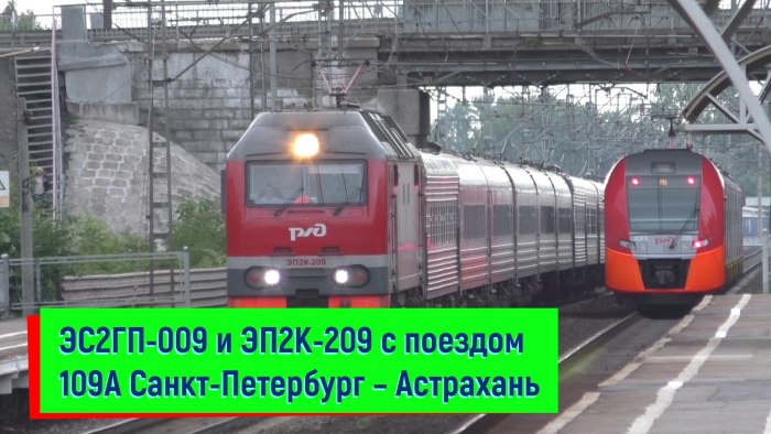 Фирменный поезд Санкт-Петербург Астрахань