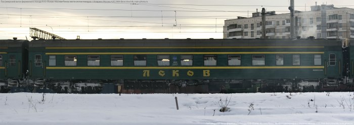 010а Псков поезд
