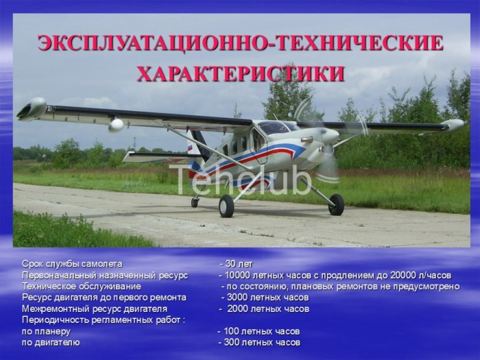 Самолет см-92т турбо-Финист