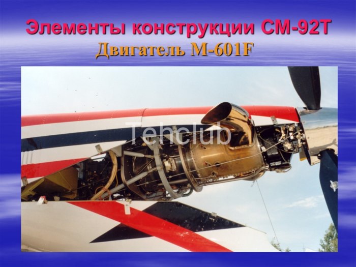 Финист самолет