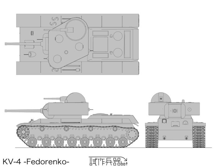 Танк кв-4 чертежи